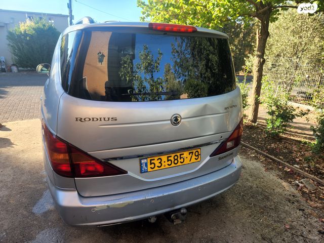 סאנגיונג רודיוס