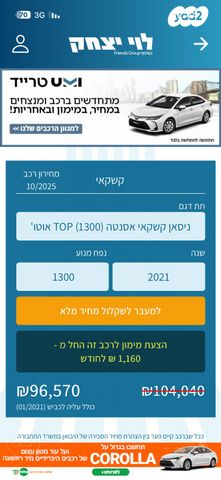 ניסאן קשקאי