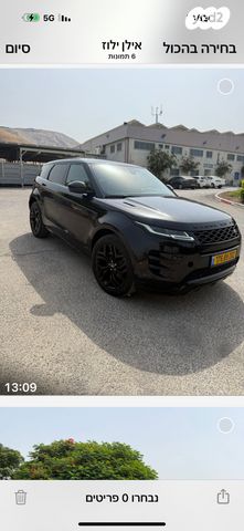 ריינג' רובר איווק R Dynamic אוט׳ דיזל 2.0 (180 כ״ס)