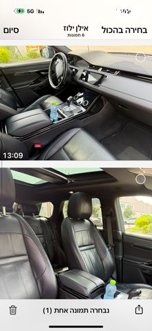 לנד רובר ריינג' רובר איווק