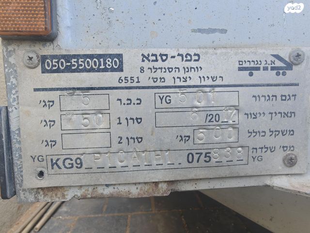 פרטי/מסחרי