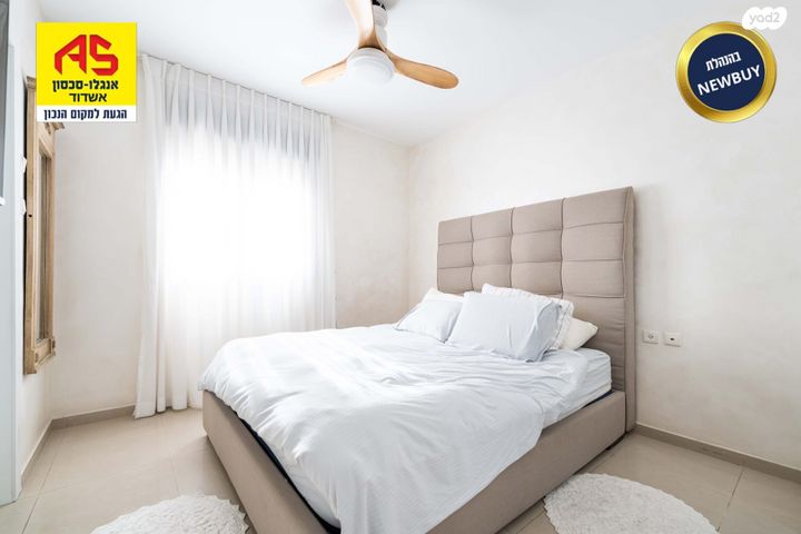 דירה, אגס, אשדוד