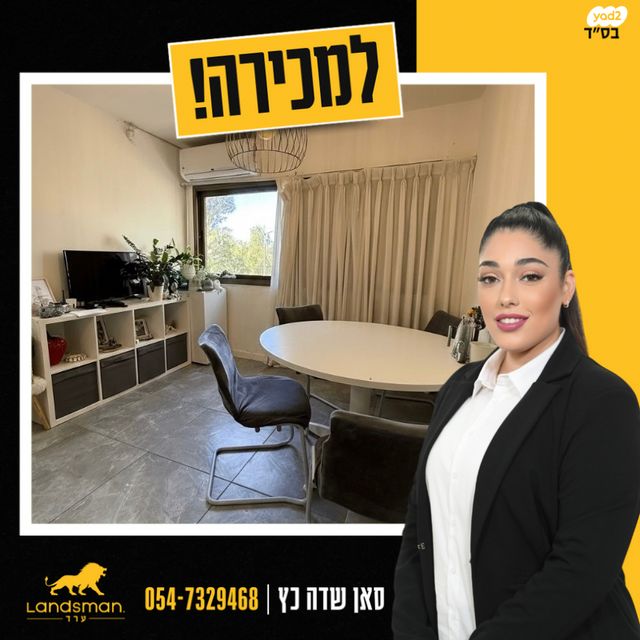 אלעזר בן יאיר 