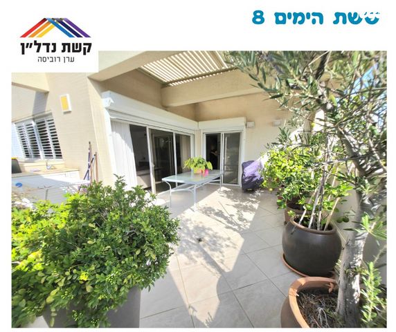 דופלקס, שדרות ששת הימים, מרכז, כפר סבא