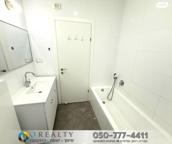 דירה, טבריה