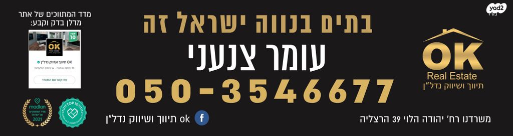 דירה, הרצליה