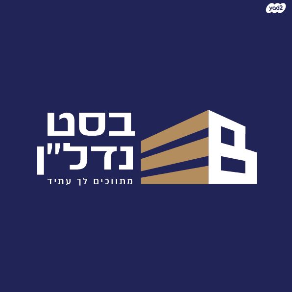 נווה שמיר רמת בית שמש ה-1