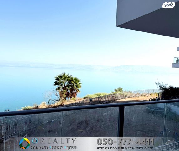 דירה, טבריה