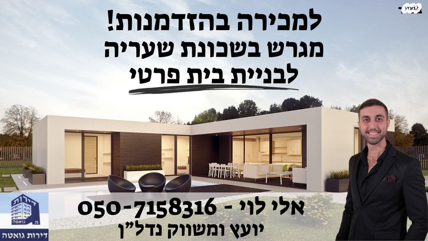 שעריה