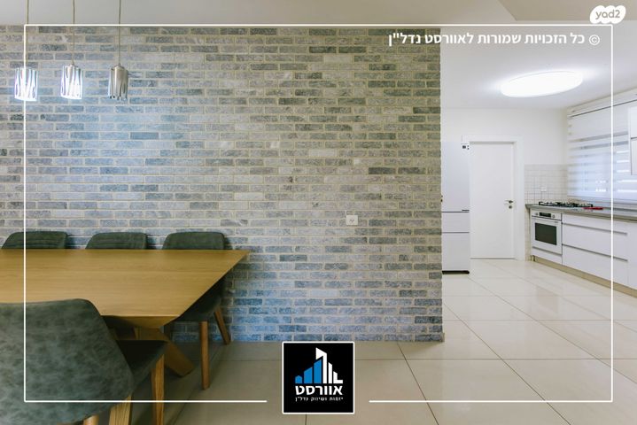 דירה, דרך משה דיין, קרית הסביונים, יהוד מונוסון