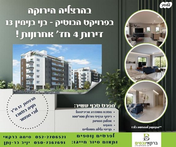 הרצליה הירוקה, נווה עובד