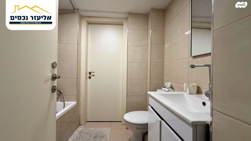 דירת גן, ישעיהו הנביא, רמת אבי עזרי / רמת בית שמש ג-1, בית שמש