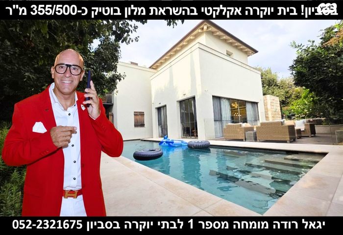 בית פרטי/ קוטג'
