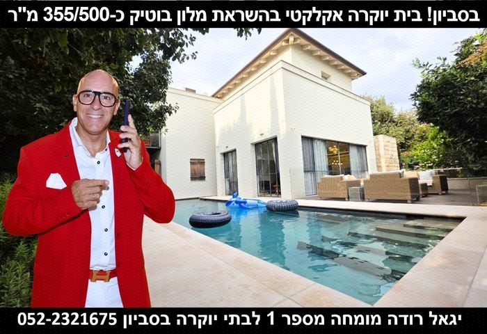 בית פרטי/ קוטג'