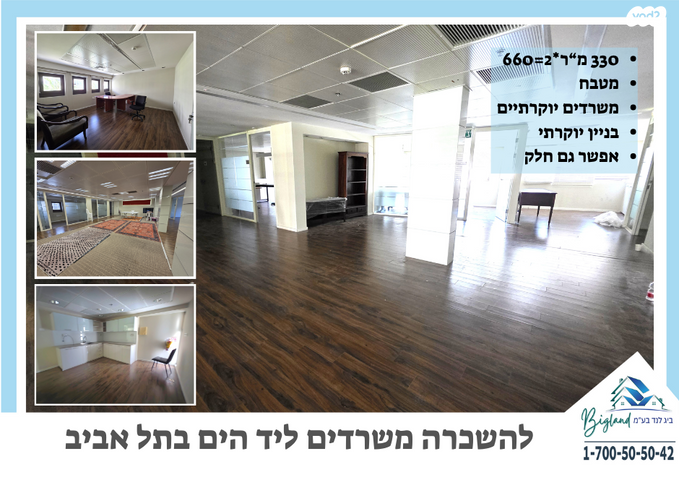 הצפון הישן - דרום