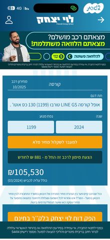 קורסה GS Line אוט׳ 1.2 (130 כ״ס) [2020-2025]