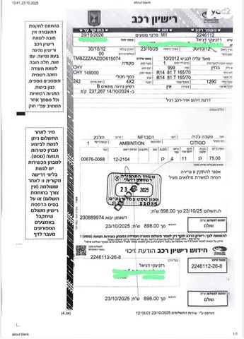 סקודה סיטיגו