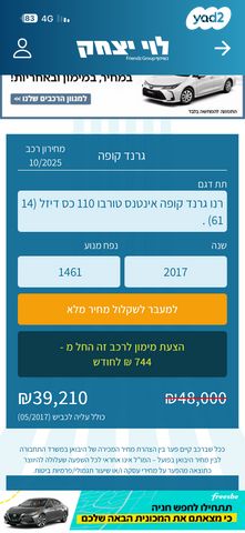 מודעת רכב רנו מגאן