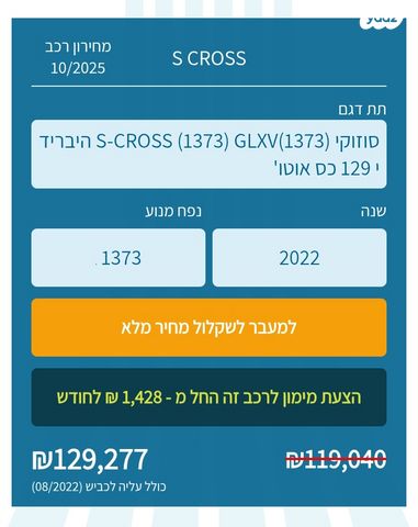 סוזוקי S-Cross