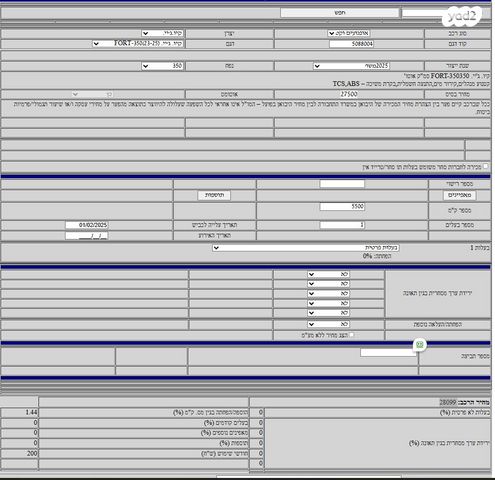 מודעת רכב QJ MOTOR FORT350