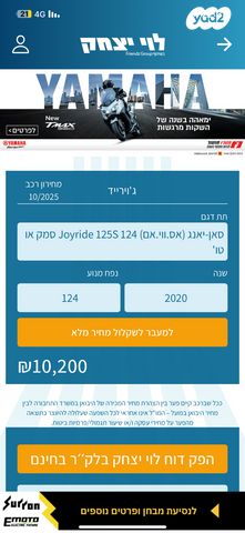סאן יאנג ג'וי רייד 125