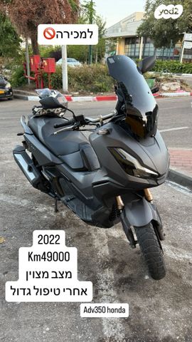 הונדה ADV350