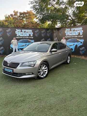 סקודה סופרב