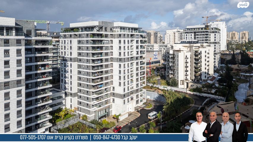 דירה, דרך לוי אשכול, קרית אונו