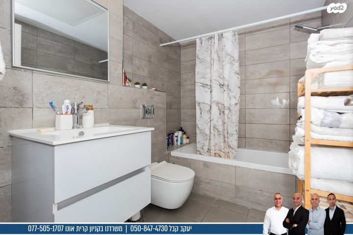 דירה, דרך לוי אשכול, קרית אונו