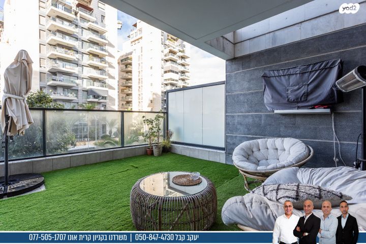 דירה, דרך לוי אשכול, קרית אונו