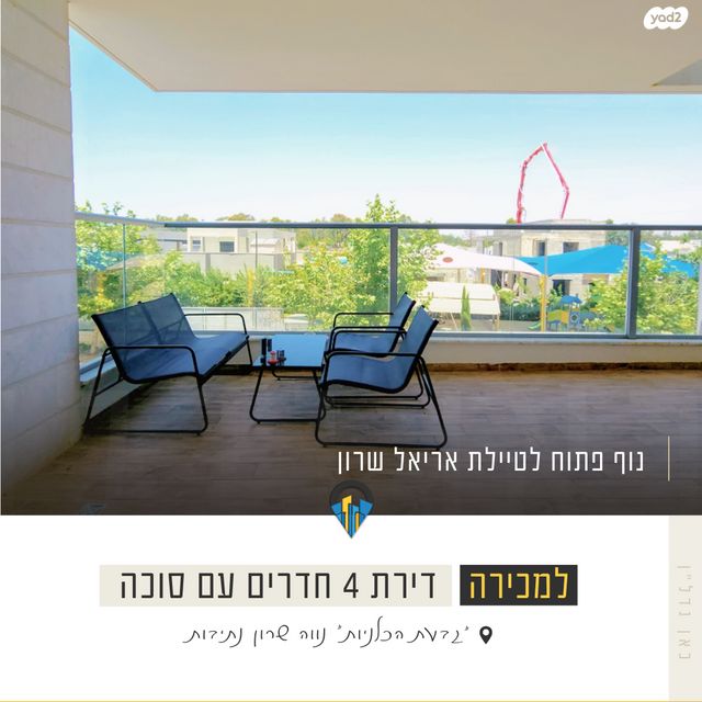 דירה, אריאל שרון 14, נווה שרון / שער העיר, נתיבות