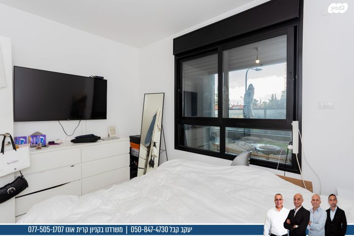 דירה, דרך לוי אשכול, קרית אונו