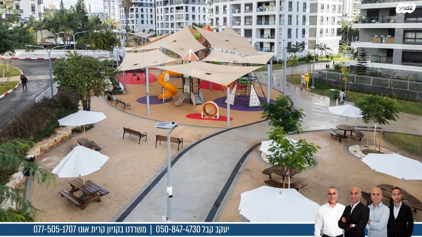 דירה, דרך לוי אשכול, קרית אונו