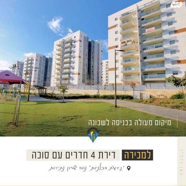 דירה, אריאל שרון 14, נווה שרון / שער העיר, נתיבות