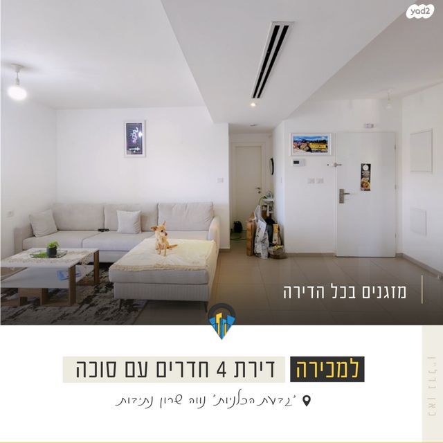 דירה, אריאל שרון 14, נווה שרון / שער העיר, נתיבות