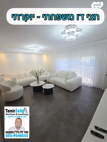 דו משפחתי, שכונה ב', מבשרת ציון