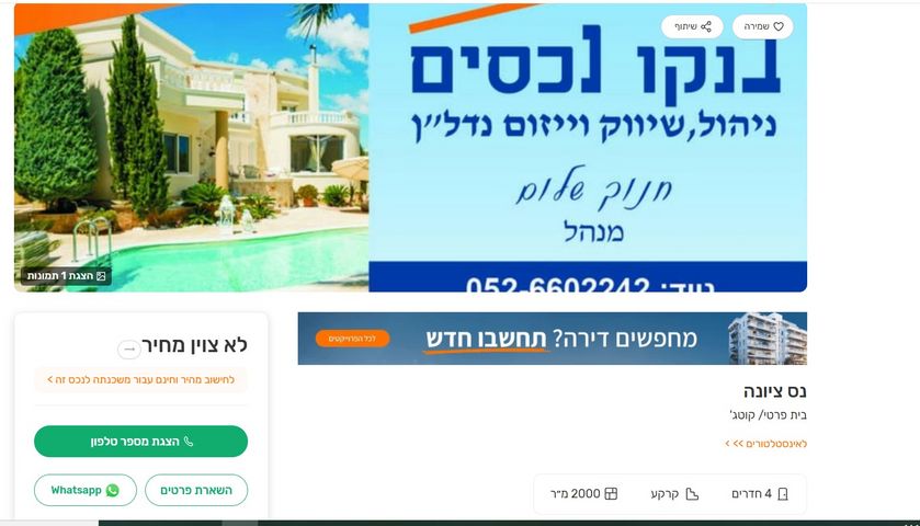 מגרשים
