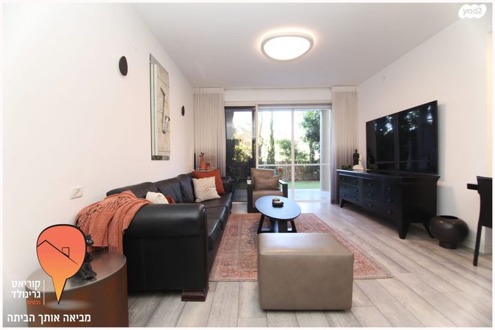 דירת גן, לוינסקי, סירקין, כפר סבא