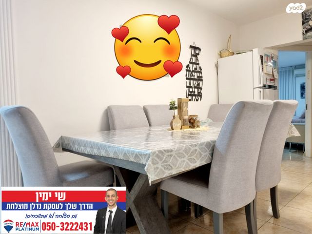 דירה, אבנר, קרית גיורא, אור יהודה