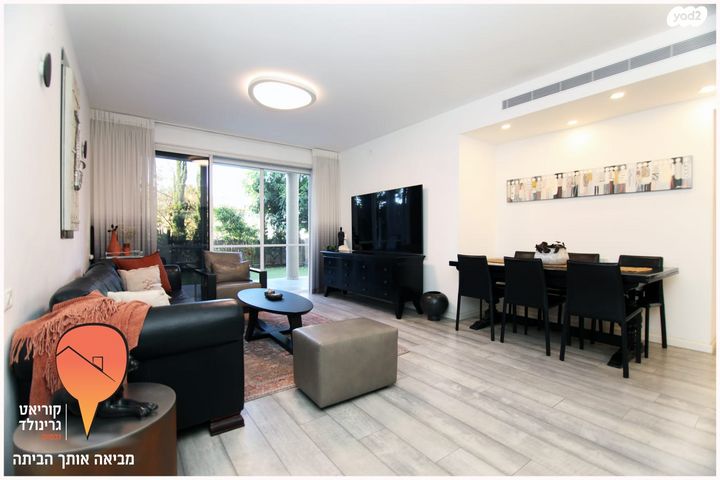 דירת גן, לוינסקי, סירקין, כפר סבא