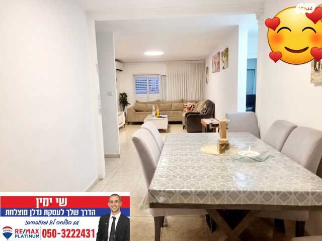 דירה, אבנר, קרית גיורא, אור יהודה