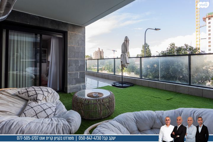 דירה, דרך לוי אשכול, קרית אונו