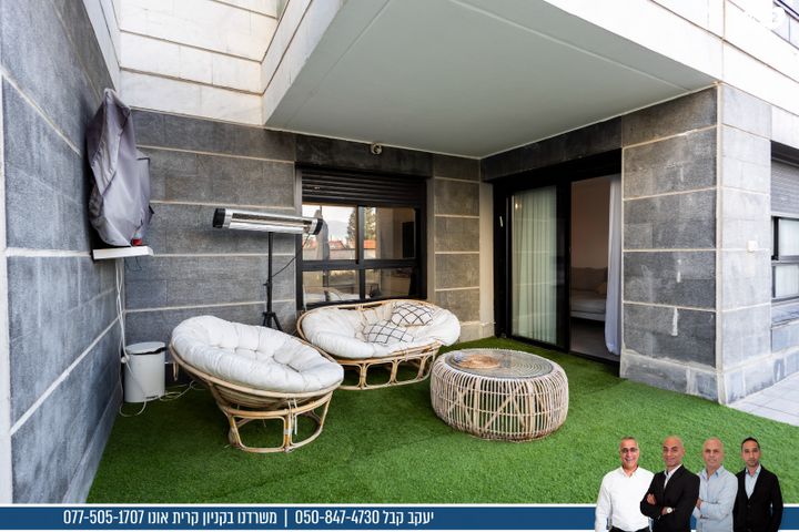 דירה, דרך לוי אשכול, קרית אונו