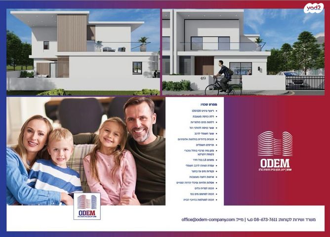 בית פרטי/ קוטג', הנגב, הפארק, אופקים