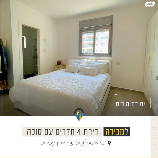 דירה, אריאל שרון 14, נווה שרון / שער העיר, נתיבות