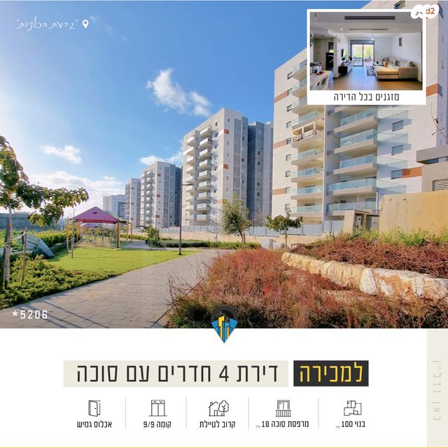 דירה, אריאל שרון 14, נווה שרון / שער העיר, נתיבות