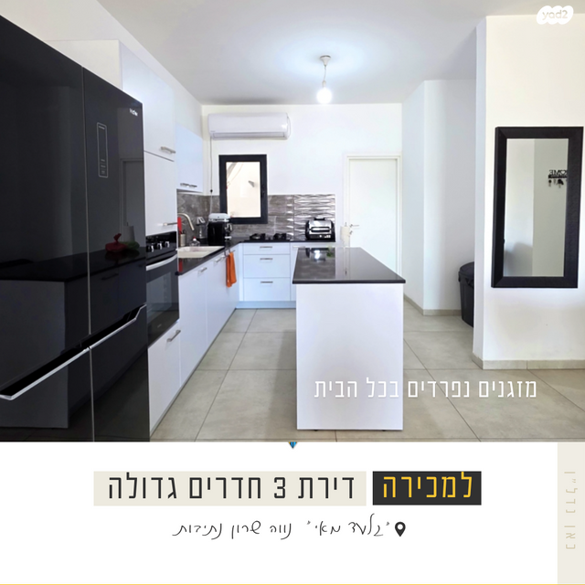 דירה, אריאל שרון, נווה שרון / שער העיר, נתיבות