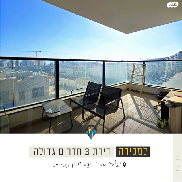 דירה, אריאל שרון, נווה שרון / שער העיר, נתיבות