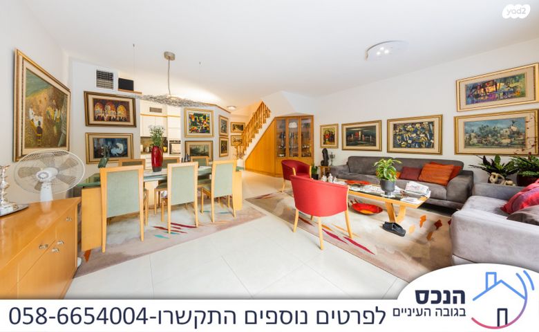 בית פרטי/ קוטג', גני אילן, קרית אונו