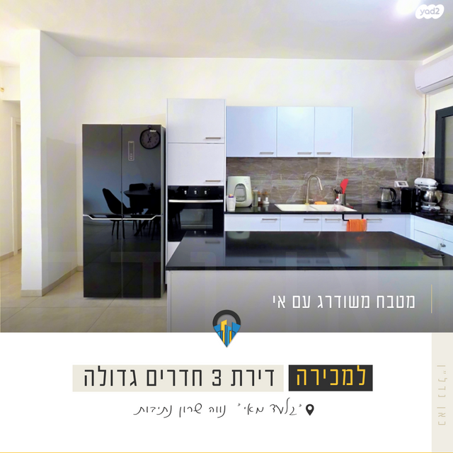 דירה, אריאל שרון, נווה שרון / שער העיר, נתיבות